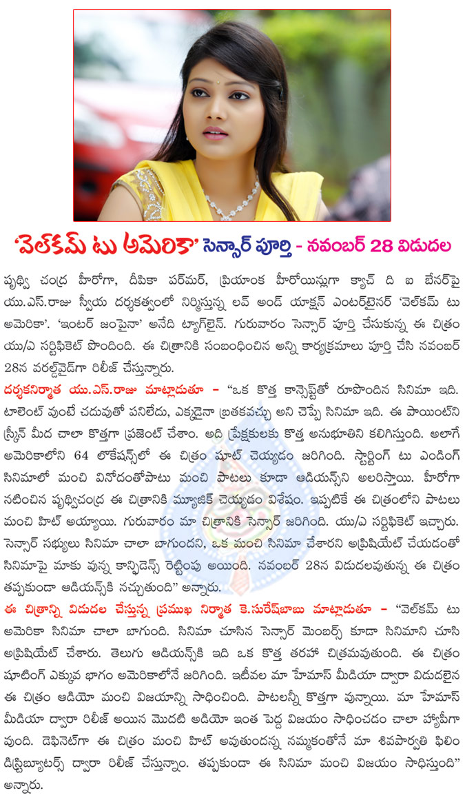 telugu movie welcome to america,welcome to america movie censor completed,welcome to america movie releasing on 28th nov,pridhvi chandra in welcome to america,welcome to america director us raju  telugu movie welcome to america, welcome to america movie censor completed, welcome to america movie releasing on 28th nov, pridhvi chandra in welcome to america, welcome to america director us raju